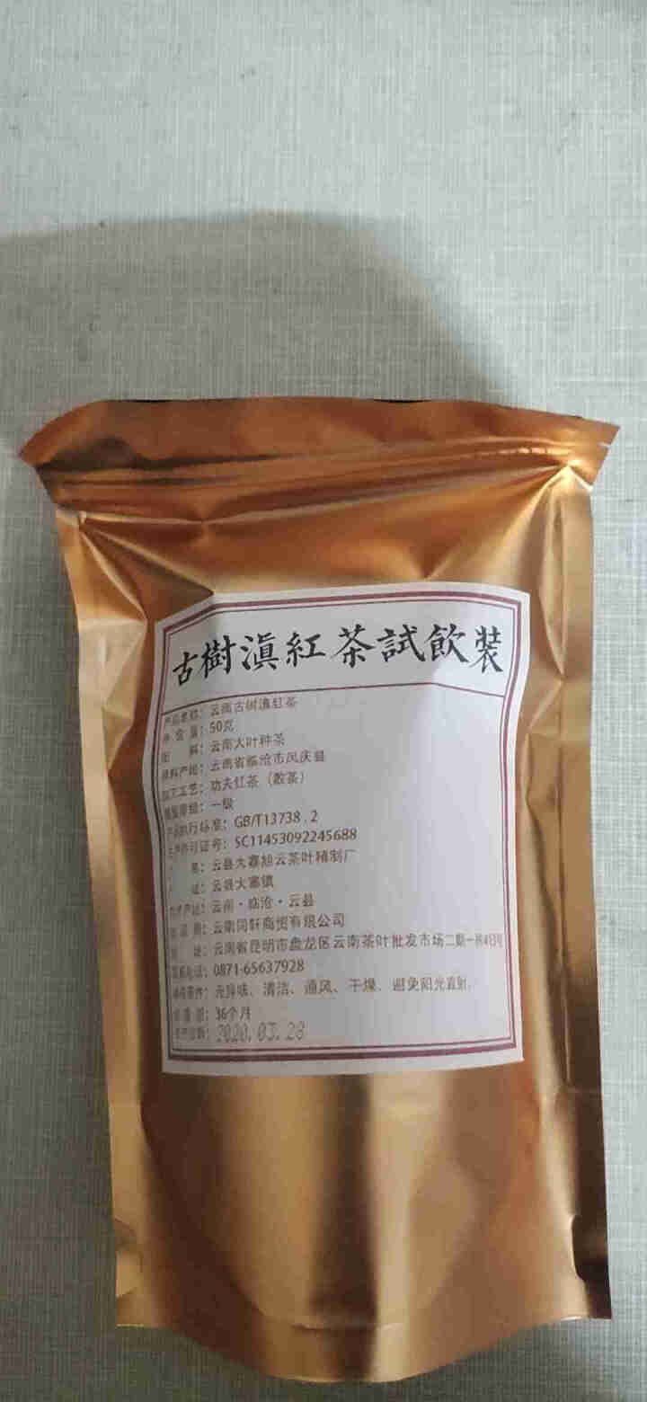 铸普号云南凤庆滇红茶叶古树红茶袋装散茶蜜香型养胃功夫红茶50克试用装怎么样，好用吗，口碑，心得，评价，试用报告,第3张