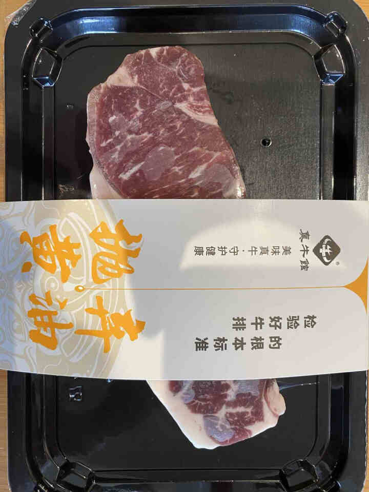 真牛馆 美国Greater Omaha谷饲黑牛牛排 原切牛排眼肉西冷牛小排 生鲜牛肉雪花儿童牛排 美国西冷牛排套装1000g/套（4片）怎么样，好用吗，口碑，心,第2张