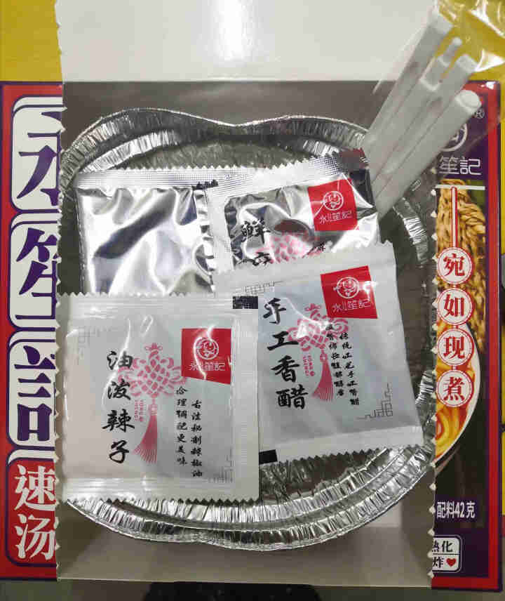 永笙记方便面速食非油炸拉面泡面箱装方便食品自嗨锅即食懒人宵夜宿舍重庆小面虾仁海鲜竹笋老鸭香辣花甲 虾仁海鲜+重庆麻辣+香辣花甲+竹笋老鸭【混合装】怎么样，好用吗,第3张