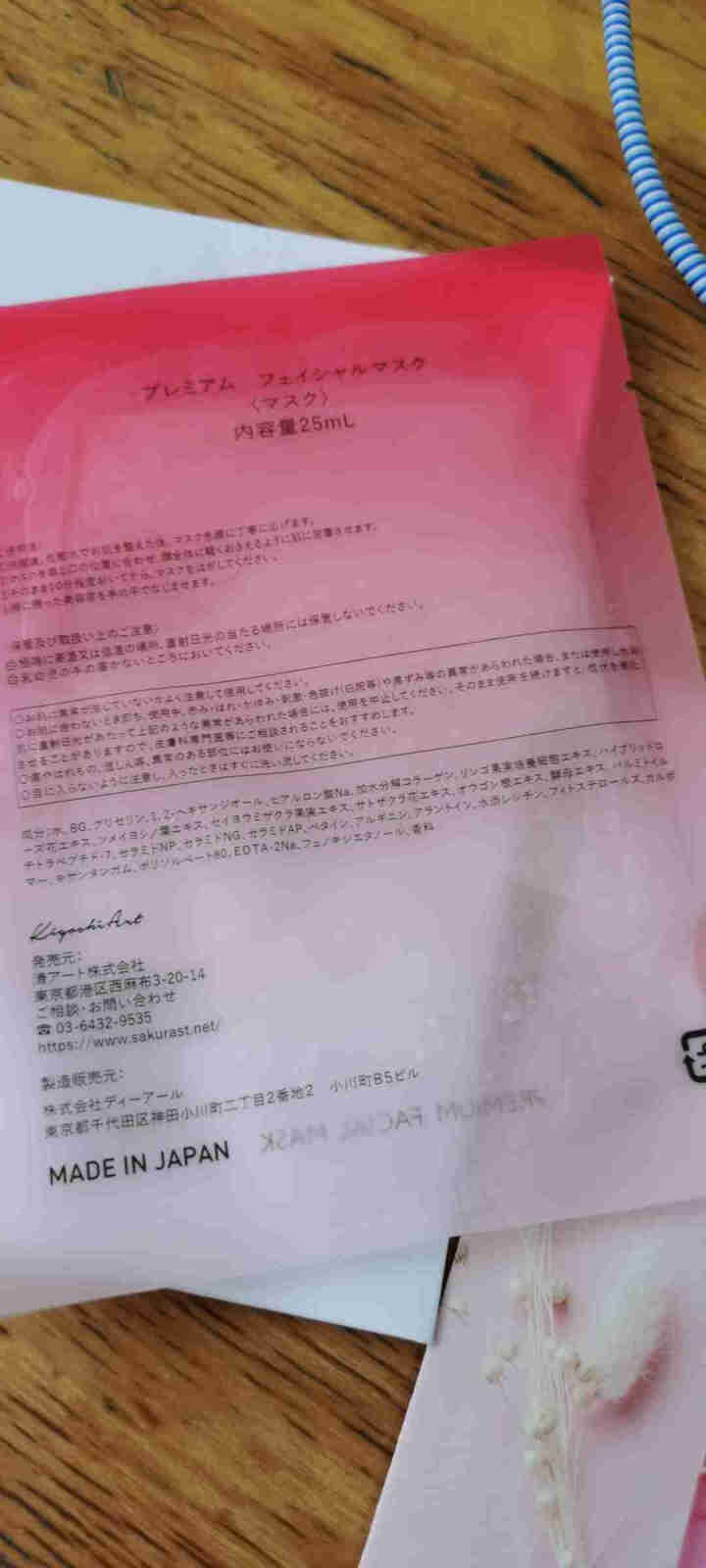 SAKURA ST日本肌底修护紧致抗皱提亮保湿胶原弹力淡化细纹高效渗透平衡水油 抗糖面膜体验装【25ml/片*1】怎么样，好用吗，口碑，心得，评价，试用报告,第3张