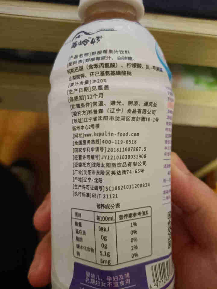 莓岭 野樱莓（不老莓)果汁饮料 果汁含量≥20% 320ml*15瓶整箱装怎么样，好用吗，口碑，心得，评价，试用报告,第3张