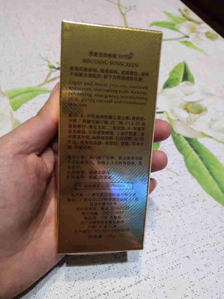 碧素堂SPF50+防晒霜 清爽一抹成膜小白管防晒霜乳 30g怎么样，好用吗，口碑，心得，评价，试用报告,第3张