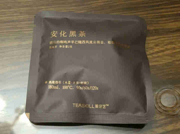 茶守艺（Teaskill）湖南省茶业集团 安化黑茶 袋泡茶包 办公室 下午茶 五彩湘茶 安化黑茶怎么样，好用吗，口碑，心得，评价，试用报告,第4张