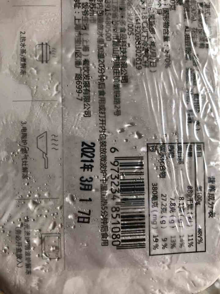 饭爷生活 港式豆豉蒸排骨 300g 港式广式早茶点心粤菜速冻速食加热即食方便菜怎么样，好用吗，口碑，心得，评价，试用报告,第4张