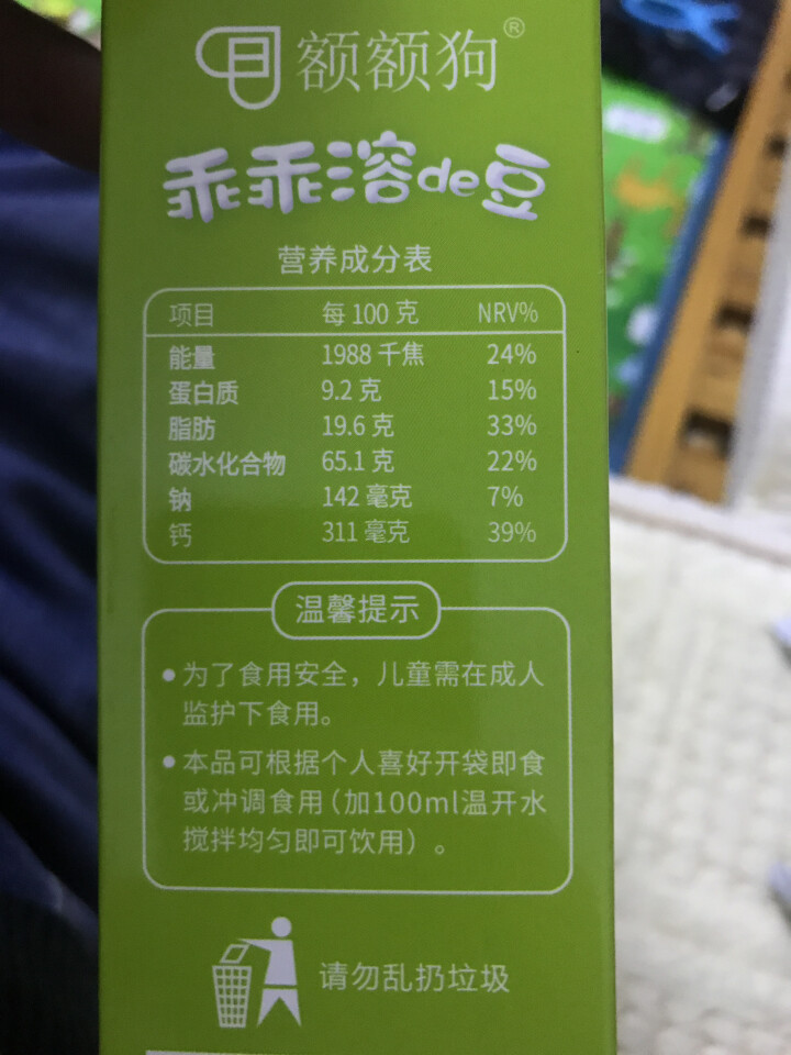 【额额狗】宝宝零食益生菌溶豆酸奶入口即化溶豆豆婴儿辅食 猕猴桃味怎么样，好用吗，口碑，心得，评价，试用报告,第4张