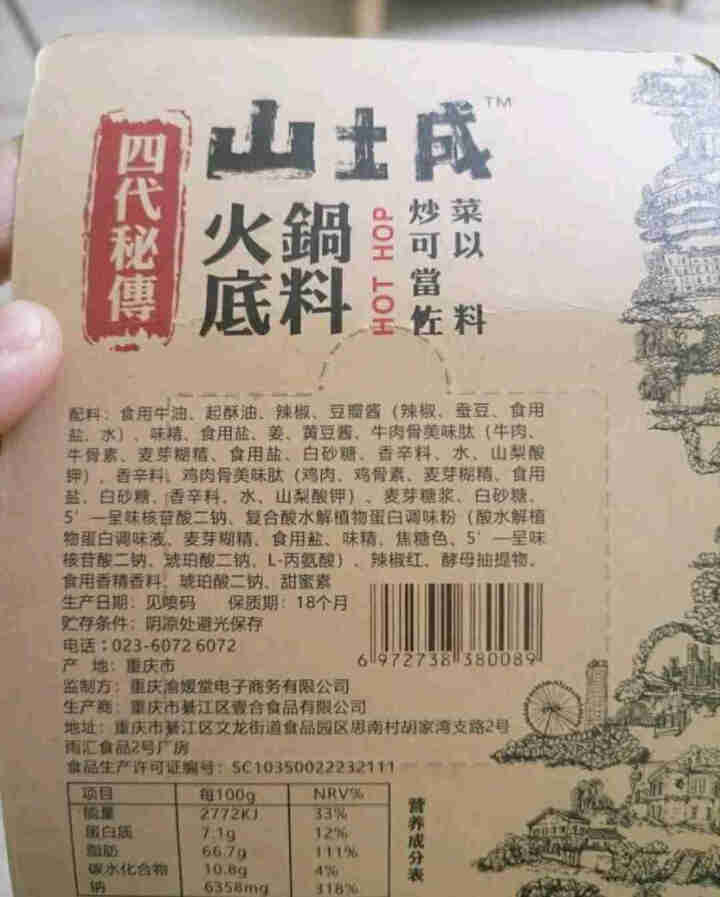 江涪小方块火锅底料手工牛油底料串串料冒菜料小火锅小包装宿舍单身深夜煮面调料95g怎么样，好用吗，口碑，心得，评价，试用报告,第2张