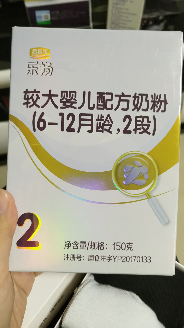 君乐宝(JUNLEBAO)乐畅较大婴儿配方奶粉2段（6,第2张