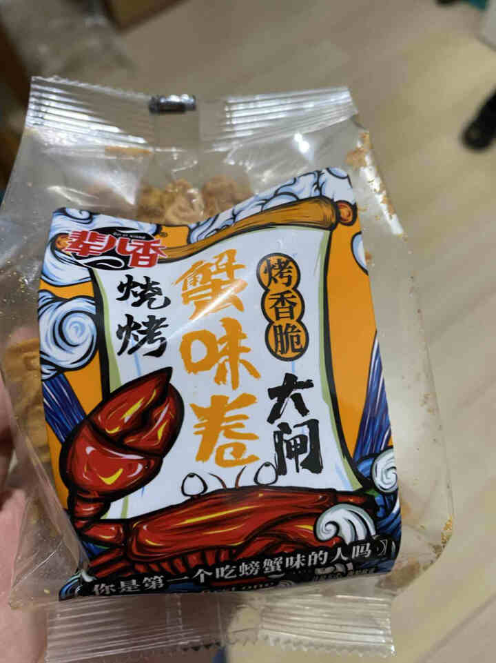 辈儿香箱装蟹味卷鱿鱼卷麻辣味烧烤味网红怀旧小吃宿舍零食酥脆好吃比萨卷膨化休闲零食 烧烤味300g怎么样，好用吗，口碑，心得，评价，试用报告,第4张