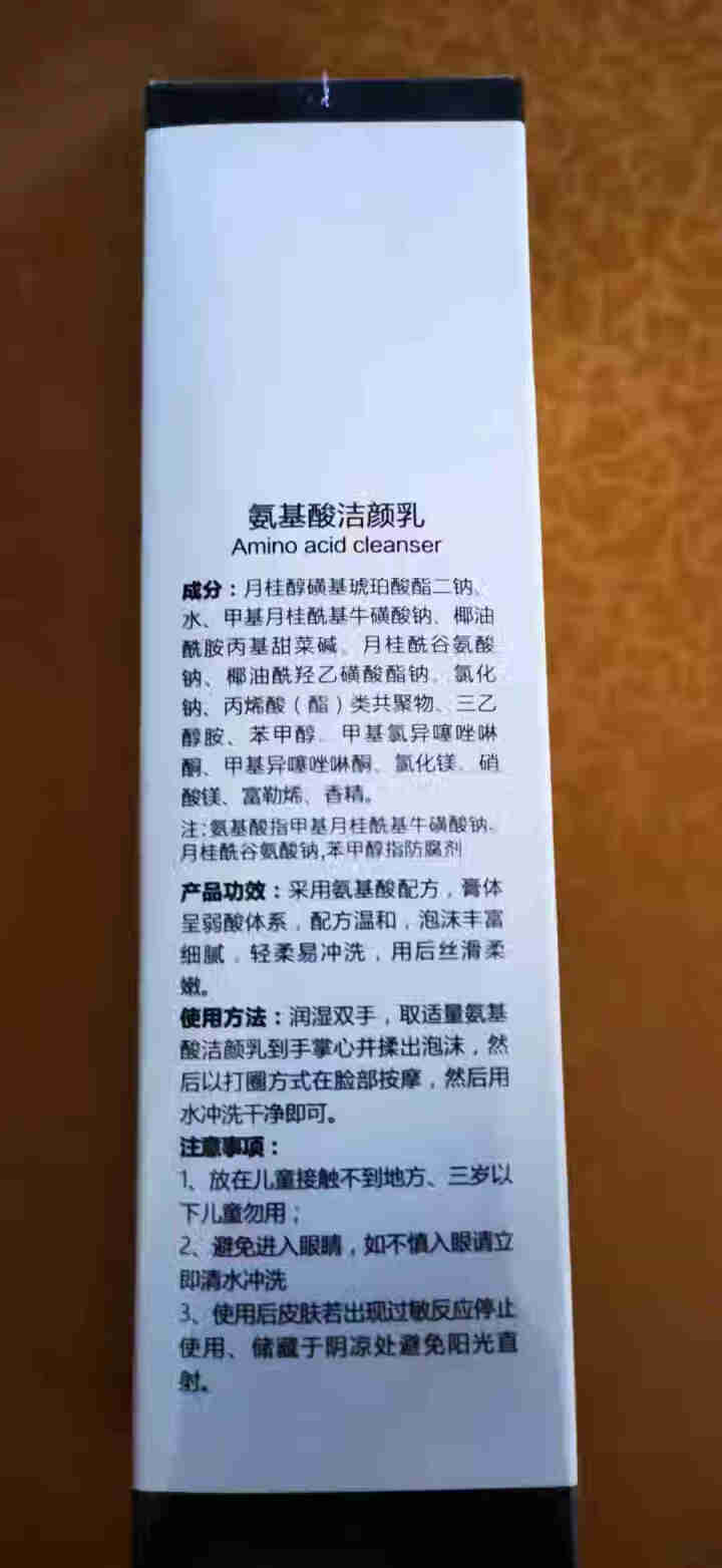 WUHENMEI 氨基酸洁面乳深层清洁除螨控油祛痘除角质洗面奶温和清爽不紧绷洗面奶 100g,第4张