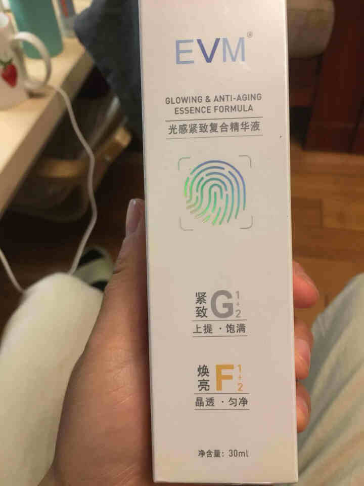 EVM 光感紧致GF复合精华液30ml杨九郎同款提亮肤色提拉紧致淡化细纹毛孔改善暗沉怎么样，好用吗，口碑，心得，评价，试用报告,第2张