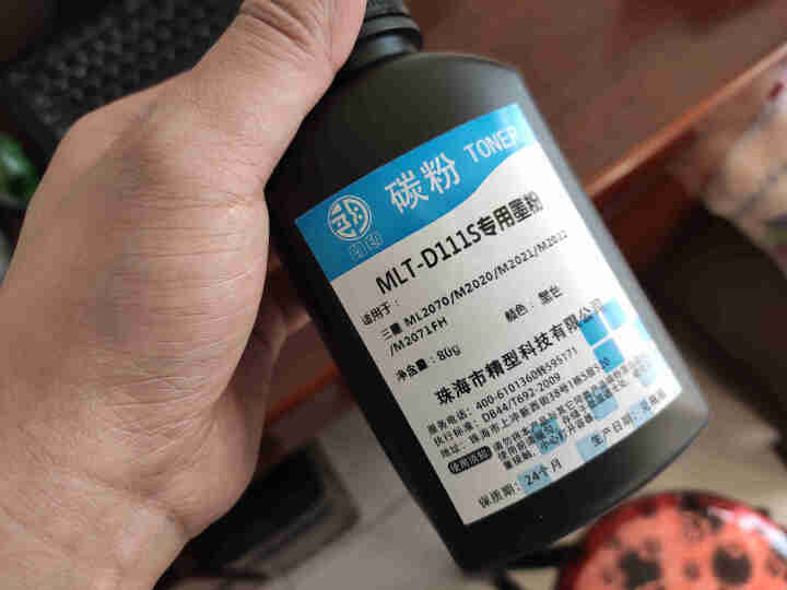 酷时代PD213硒鼓适用奔图PANTUM M6202W易加粉碳粉激光打印机墨粉6202一体机墨粉墨盒 加黑型专用墨粉一支怎么样，好用吗，口碑，心得，评价，试用报,第2张