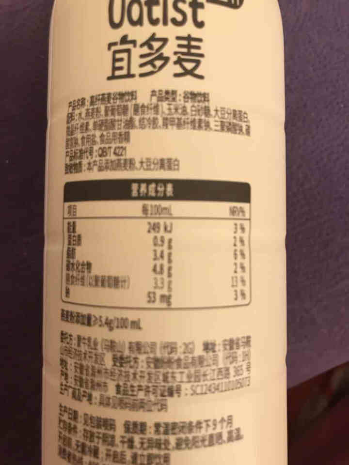 蒙牛植朴宜多麦燕麦奶植物蛋白低糖饮料 膳食纤维谷物早餐代餐奶 咖啡大师 咖啡伴侣 单瓶310ml怎么样，好用吗，口碑，心得，评价，试用报告,第3张