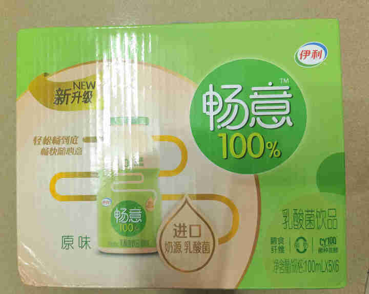 伊利 畅意100%乳酸菌饮料整箱 益生菌奶乳品儿童学生饮品 新年礼物礼品送礼必备 原味100ml×30瓶/箱 100ml怎么样，好用吗，口碑，心得，评价，试用报,第2张