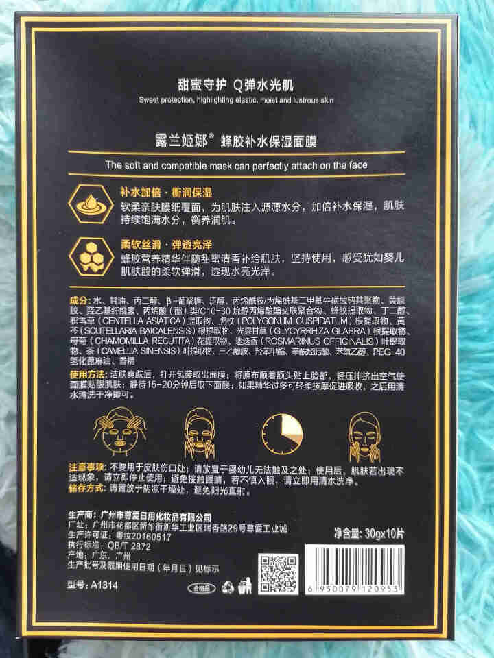 露兰姬娜蜂胶珍珠补水保湿面膜贴女学生水润滋养透莹润紧致免洗面膜 蜂胶补水保湿面膜10片/盒怎么样，好用吗，口碑，心得，评价，试用报告,第3张