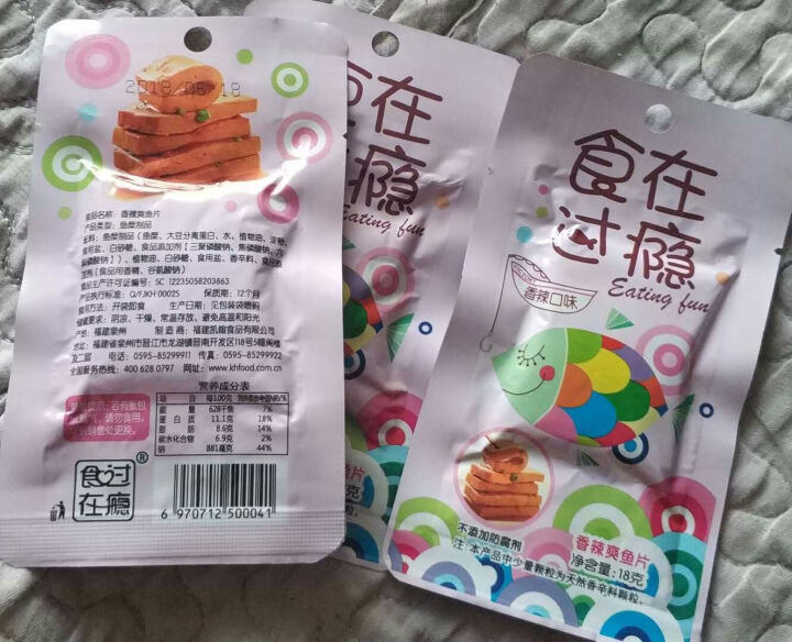 爱尚 食在过瘾 香卤鱼片休闲独立包装即食鱼片 香辣味爽鱼片3片怎么样，好用吗，口碑，心得，评价，试用报告,第3张