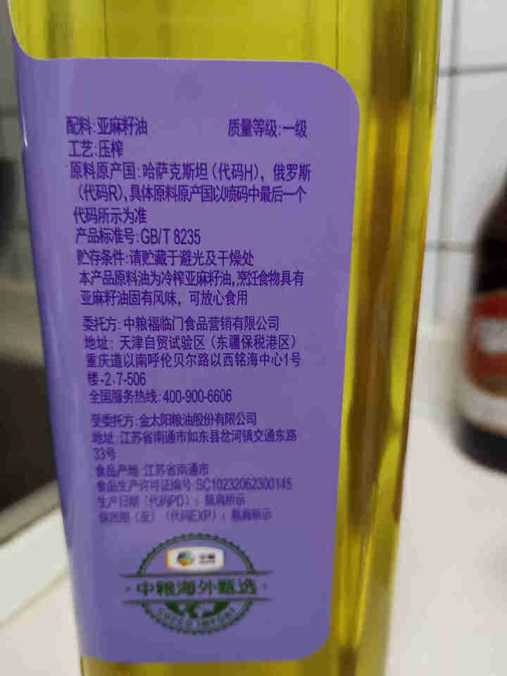 福临门 食用油 一级冷榨 营养家亚麻籽油750ml 十二星座瓶 中粮出品怎么样，好用吗，口碑，心得，评价，试用报告,第3张