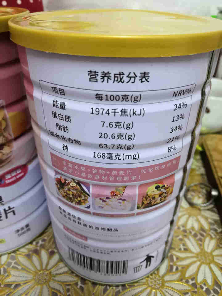 【买1送1+碗勺】混合水果麦片早餐食品 烘焙坚果燕麦片即食代餐营养谷物牛奶冲饮儿童奇亚籽酸奶果粒麦片 烘焙水果燕麦片*2罐【共1000克收藏送碗勺】 1000克,第3张