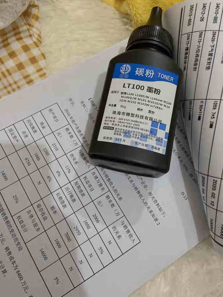 朗印M101墨粉盒适用联想领像L100d/dw墨盒m101dw/w打印机硒鼓LT100感光鼓碳粉墨粉 墨粉一支 M7268w/L100DW/M101W/101D,第4张