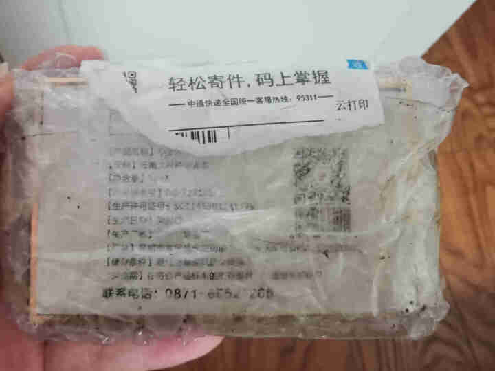 [官方旗舰店] 行吉茶业 小土司 品鉴装  便携 普洱茶熟茶 普洱茶饼茶 云南七子饼茶 5克*4片 小土司品鉴装 20克/盒怎么样，好用吗，口碑，心得，评价，试,第2张