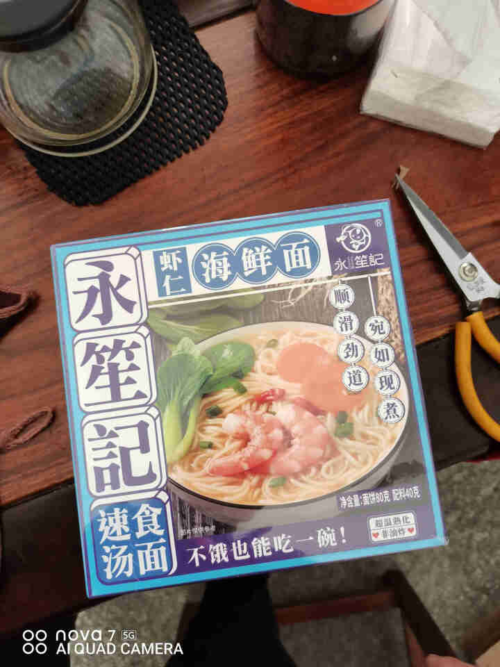 永笙记自营方便面速食非油炸拉面泡面箱装方便食品自嗨锅即食懒人宵夜宿舍重庆小面虾仁海鲜竹笋老鸭香辣花甲 虾仁海鲜面*1盒试吃装【拍下联系客服全返】怎么样，好用吗，,第2张