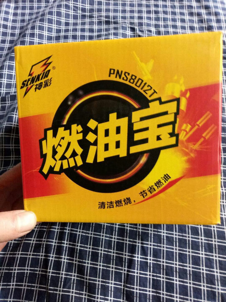 神彩燃油宝除积碳清洗剂汽油添加剂汽车养护燃油添加剂12支套装怎么样，好用吗，口碑，心得，评价，试用报告,第2张
