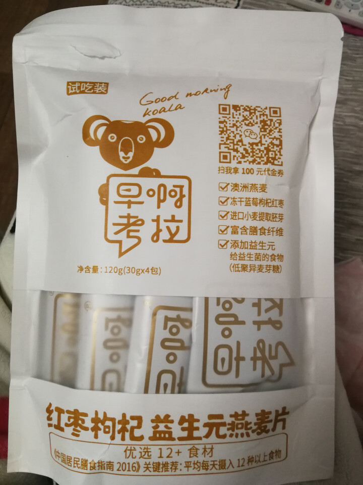 早啊考拉 营养早餐冲调谷物红枣枸杞益生元果干混合燕麦片即食代餐15天装450g盒装 试用装*4怎么样，好用吗，口碑，心得，评价，试用报告,第2张