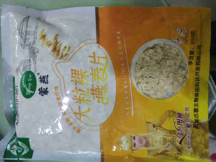 塞主粮 高纤低脂黑麦片无糖精 原味即食全麦燕麦片早餐 蒙燕高纤燕麦片200g/袋怎么样，好用吗，口碑，心得，评价，试用报告,第2张