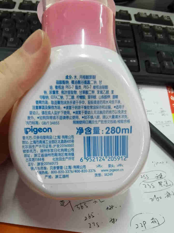 贝亲（Pigeon）婴儿桃叶精华泡泡洗手液 儿童泡沫洗手液 洗手液280ml IA249怎么样，好用吗，口碑，心得，评价，试用报告,第4张