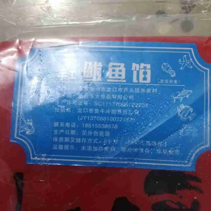 留小渔新鲜手工调味鱼馅500g 鲅鱼馅 【试吃装】1斤怎么样，好用吗，口碑，心得，评价，试用报告,第2张