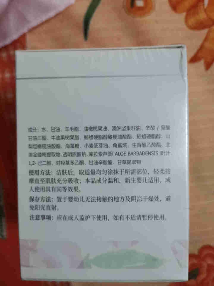 安贝儿绵羊油润肤霜婴儿面霜防皴裂补水滋润护肤脸霜儿童润肤乳保湿霜新生婴幼儿宝宝秋冬季擦脸专用护肤品 【无异味不油腻】安贝儿婴儿绵羊油润肤霜45g怎么样，好用吗，,第4张