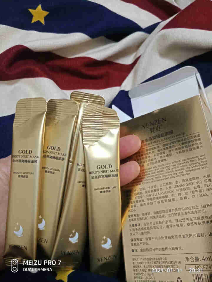 梵贞金丝燕窝睡眠面膜补水保湿肌肤干燥控油面膜 1盒/4ml×20个怎么样，好用吗，口碑，心得，评价，试用报告,第4张