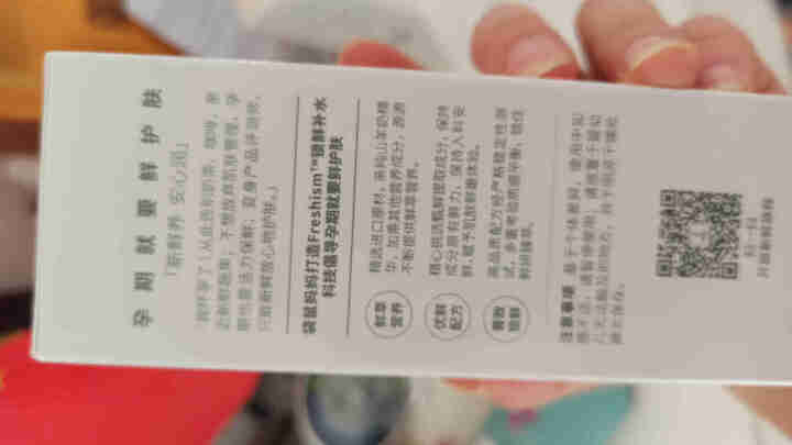 袋鼠妈妈 孕妇护肤品 羊初乳水乳霜3件套 补水保湿 孕期可用护肤品 洗面奶爽肤水保湿霜孕期护肤套装怎么样，好用吗，口碑，心得，评价，试用报告,第4张