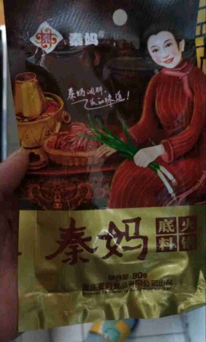 秦妈 重庆火锅底料小包装80g*6袋 火锅底料小块 麻辣烫牛油火锅料小袋装怎么样，好用吗，口碑，心得，评价，试用报告,第3张