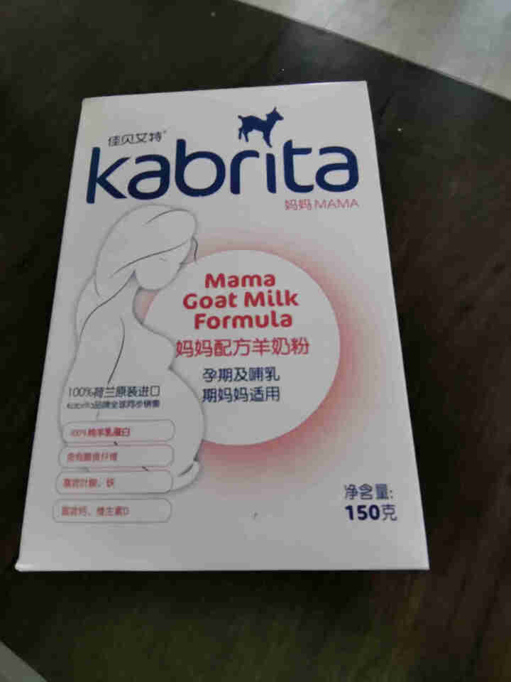 佳贝艾特（kabrita）孕妇哺乳期产妇配方妈妈羊奶粉 荷兰原装进口 孕妇妈妈150g盒装无积分怎么样，好用吗，口碑，心得，评价，试用报告,第4张