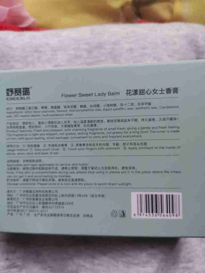 妤赛璐ESEENLO 固体香膏10g 男女士香水持久留香 淡香清新学生固态 细腻柔滑 花漾甜心女士香膏 10g怎么样，好用吗，口碑，心得，评价，试用报告,第3张