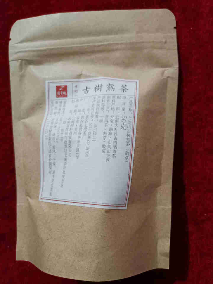 铸普号茶叶云南普洱茶熟茶散茶2018年越陈越香熟普茶布朗山古树茶散装50克试用装怎么样，好用吗，口碑，心得，评价，试用报告,第3张