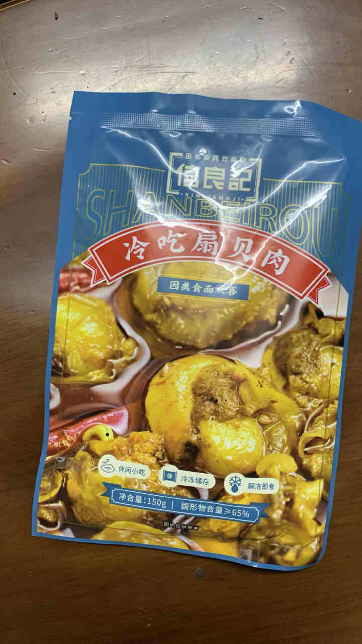 信良记冷吃扇贝肉150g/袋 招牌冷吃系列办公室休闲零食冷吃熟食休闲小吃解冻即食 冷吃扇贝肉怎么样，好用吗，口碑，心得，评价，试用报告,第2张