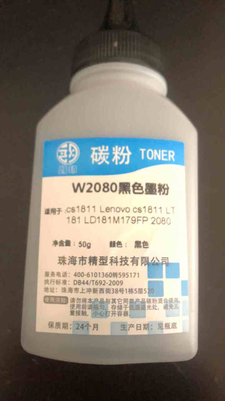 朗印W2080A硒鼓适用惠普HP150a打印机MFP178nw179fnw碳粉墨粉盒M150nw 黑色 MFP178nw 179fnw 150a怎么样，好用吗，,第2张