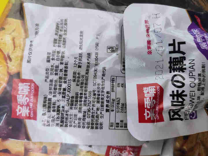 亲零嘴 莲藕片麻辣脆卤藕休闲零食下饭菜湖南特产零食小吃 （黑鸭味6，香辣味6）共12小包240g怎么样，好用吗，口碑，心得，评价，试用报告,第3张