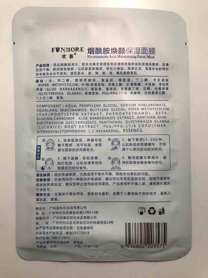 欢慕臻颜滢润面霜补水提拉紧致抗氧化初老清爽不油腻温和敏感肌可用日霜晚霜 赠品面膜2片试用怎么样，好用吗，口碑，心得，评价，试用报告,第3张