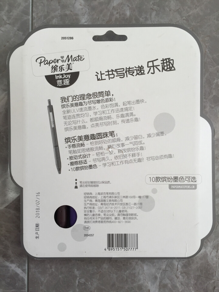 缤乐美（papermate）圆珠笔/签字笔 300RT 10色彩色促销装美国进口品牌油墨笔水笔学生文具怎么样，好用吗，口碑，心得，评价，试用报告,第4张