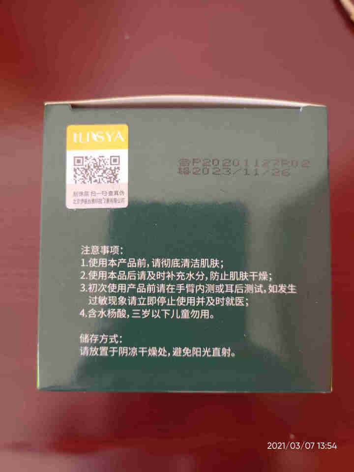 ILISYA水杨酸清洁棉片痘肌淡痘男女清洁控油刷酸55片 温和型0.5%怎么样，好用吗，口碑，心得，评价，试用报告,第3张