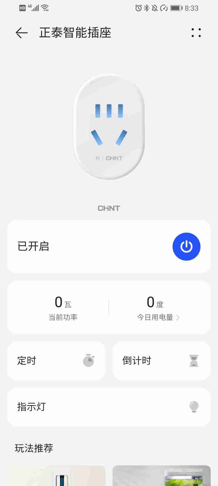 华为智选 wifi 智能插座 定时开关空调插排定时器手机远程无线控制电源插板家用语音控制接插头转接头 智能插座,第4张