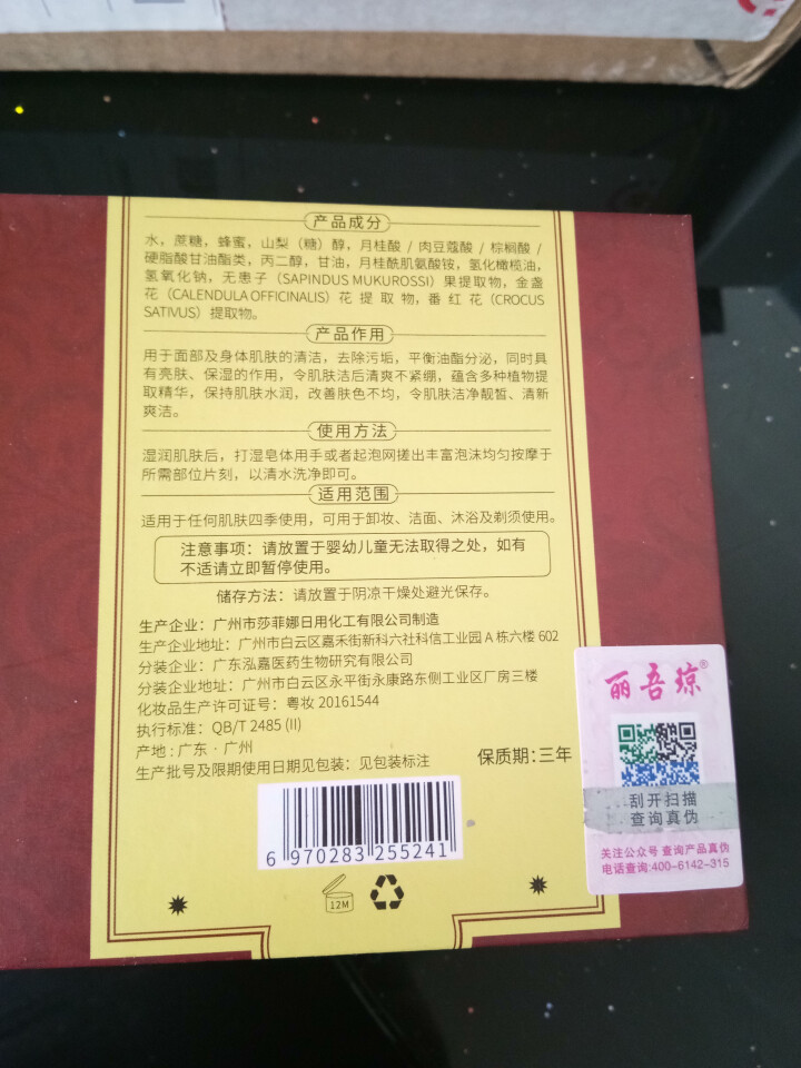 正品藏皂除螨控油去黑头喜国皂粉刺祛痘去痘精油古法秘方秘法手工香皂洁面洗面奶男士女网红官方旗舰店 100g/块怎么样，好用吗，口碑，心得，评价，试用报告,第6张