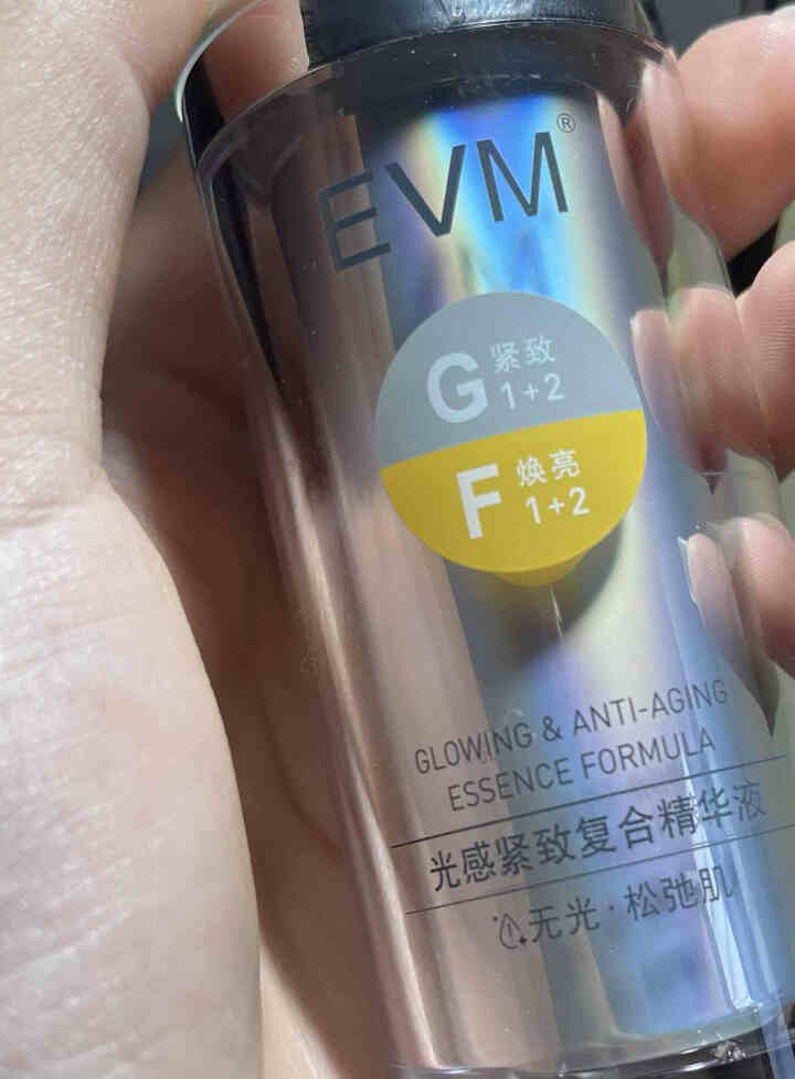 EVM 光感紧致GF复合精华液30ml 提亮肤色提拉紧致淡化细纹怎么样，好用吗，口碑，心得，评价，试用报告,第3张