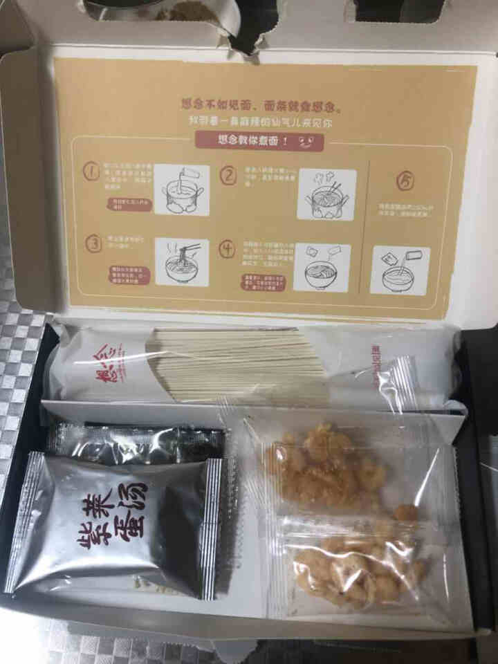 想念挂面 麻辣小龙虾味拌面153g* 3盒装 待煮 干拌面条 网红拌面 方便速食面 营养面条怎么样，好用吗，口碑，心得，评价，试用报告,第3张