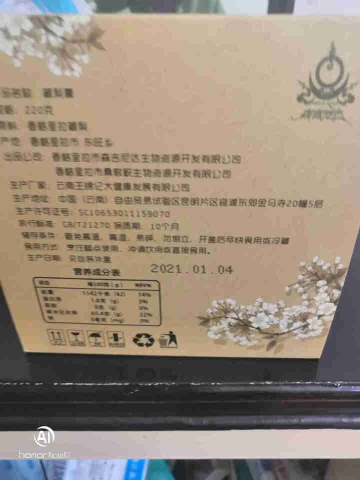 【香格里拉馆】森吉尼达 藏梨膏220g 云南高原藏梨熬制 礼盒装 送礼必备 220g/瓶 1瓶装怎么样，好用吗，口碑，心得，评价，试用报告,第3张