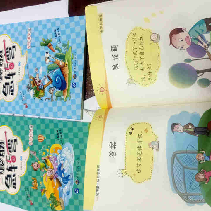 正版聪明屋脑筋急转弯全套6册小学生一二三四五六年级阅读课外书必读猜谜语大全非注音版6,第4张