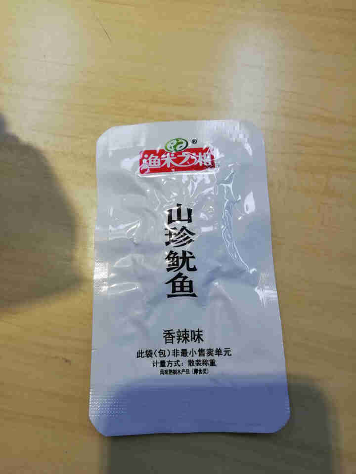 渔米之湘 辣味零食小吃大包装即食海味小吃湖南特产休闲小吃 山珍鱿鱼烧烤味香辣味怎么样，好用吗，口碑，心得，评价，试用报告,第3张