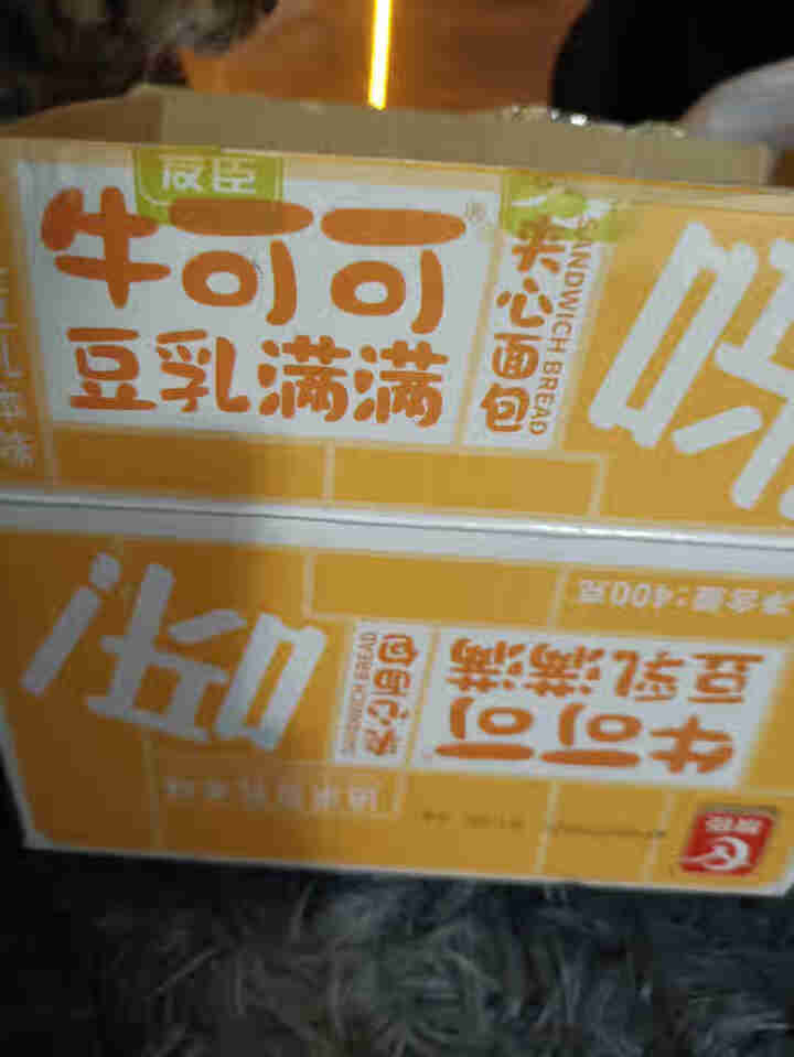 正宗友臣牛可可豆乳/紫米夹心吐司面包400g袋装整箱营养早餐学生休闲零食小吃夜宵 友臣豆乳夹心吐司怎么样，好用吗，口碑，心得，评价，试用报告,第3张